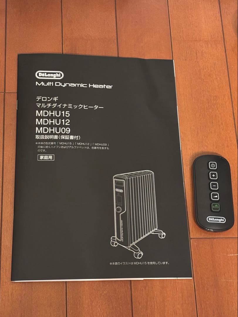 デロンギ マルチダイナミックヒーター MDHU15-PBブラック リモコン 取説
