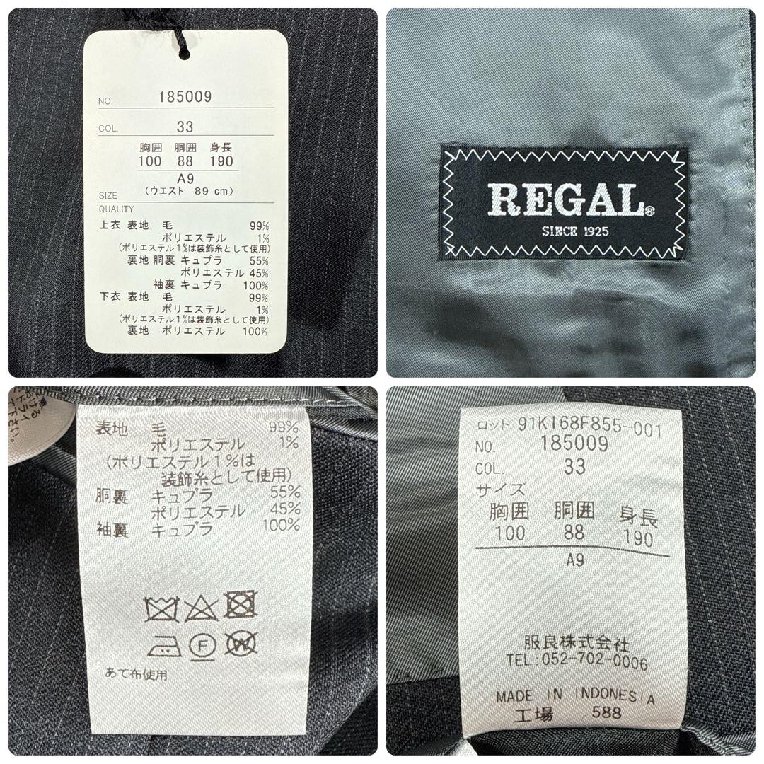 【大きいサイズ】2パンツ 未使用タグ付き REGAL スーツ A9 グレー