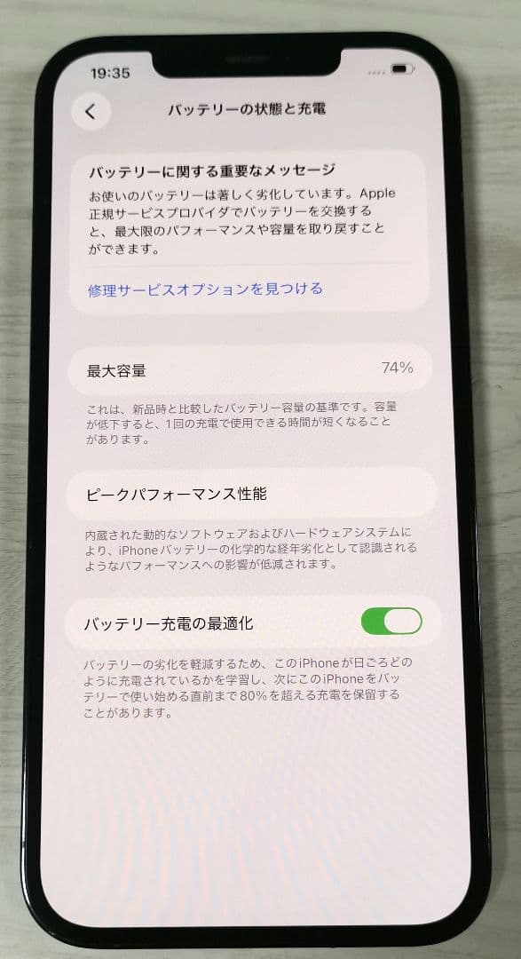 iPhone12 Pro Max 256GB パシフィックブルー