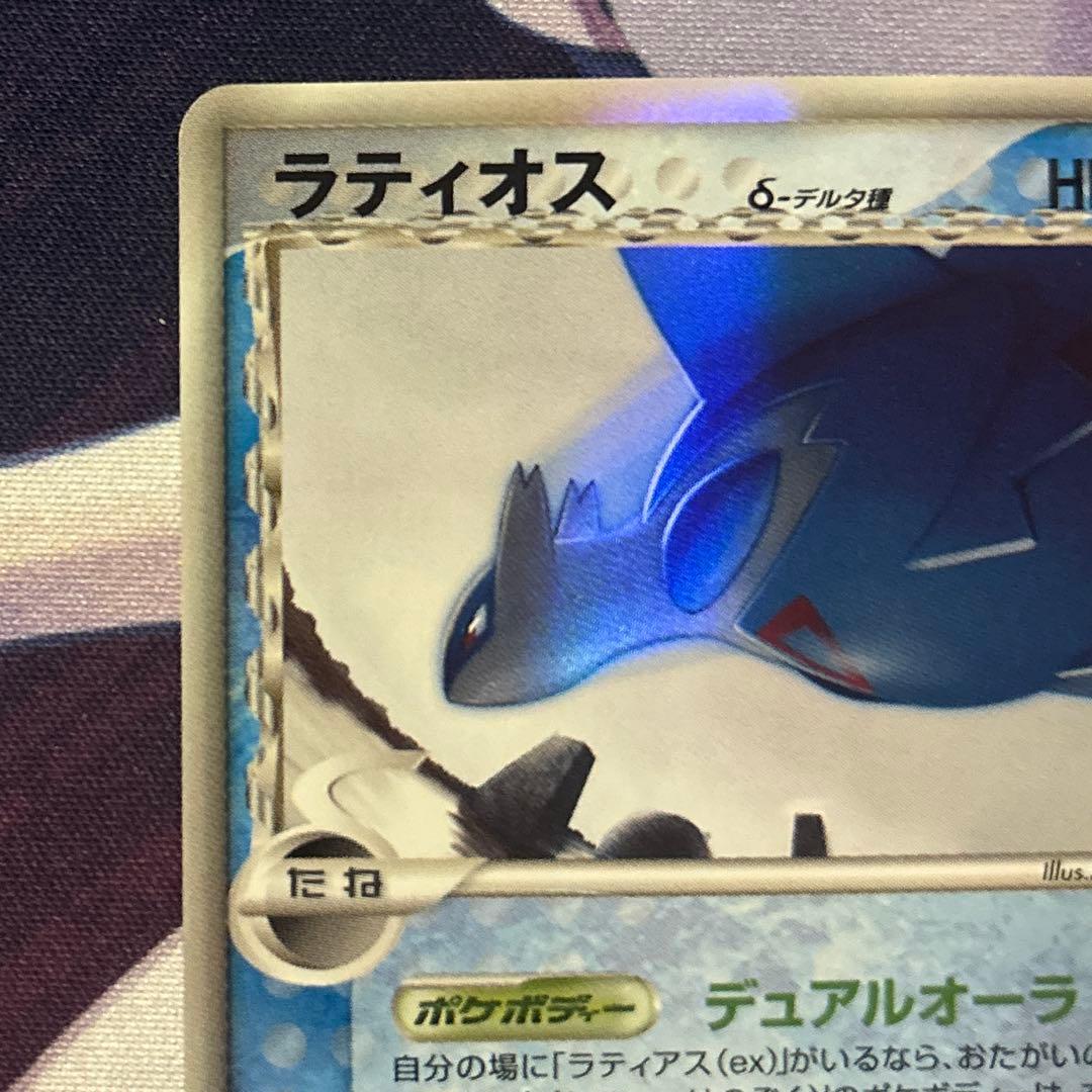 ラティオス デルタ種 キラ 水の都のラティアス、ラティオス 劇場限定VSパック