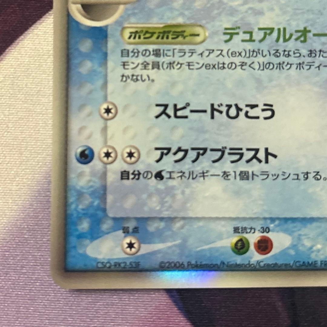 ラティオス デルタ種 キラ 水の都のラティアス、ラティオス 劇場限定VSパック