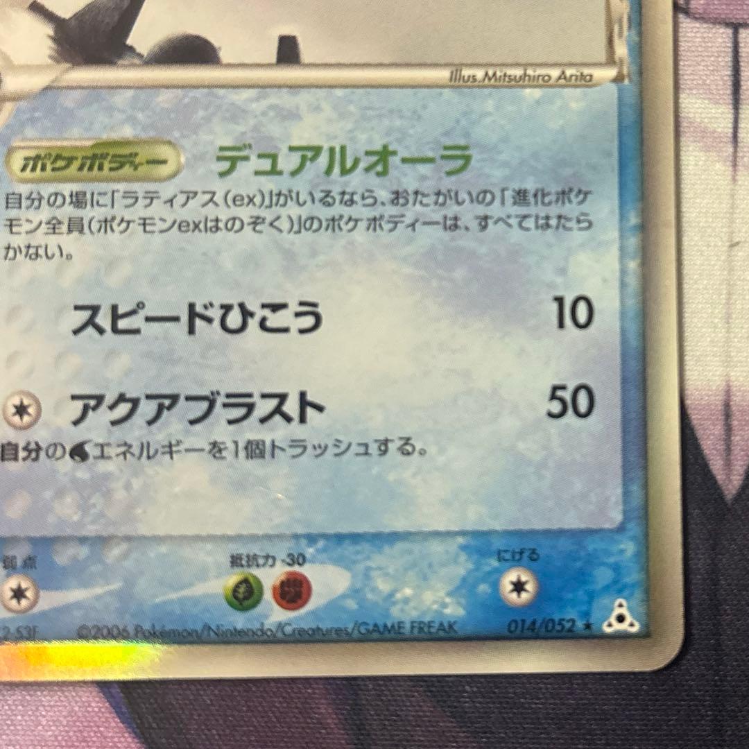 ラティオス デルタ種 キラ 水の都のラティアス、ラティオス 劇場限定VSパック