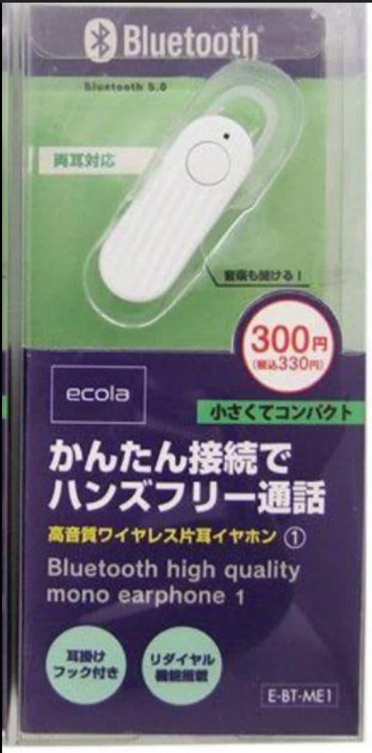 ジャグラー　ワイヤレスイヤホン　Bluetooth５.０　ポケットサイズ　ピンク