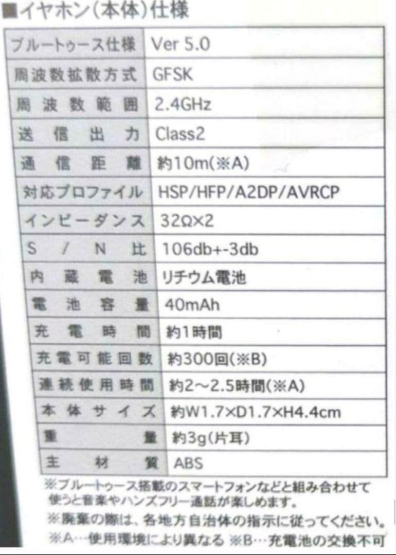 ジャグラー　ワイヤレスイヤホン　Bluetooth５.０　ポケットサイズ　ピンク