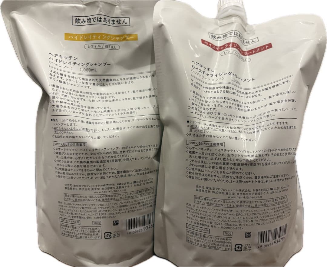 ヘアキッチンハイドレイティングシャンプー＆モイスチャトリートメント 1000ml