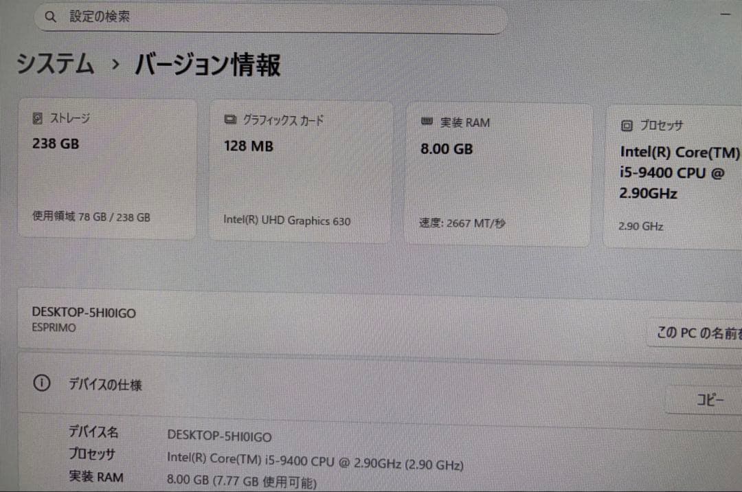 FUJITSU ESPRIMO D588/CX office（プロダクトキー付）