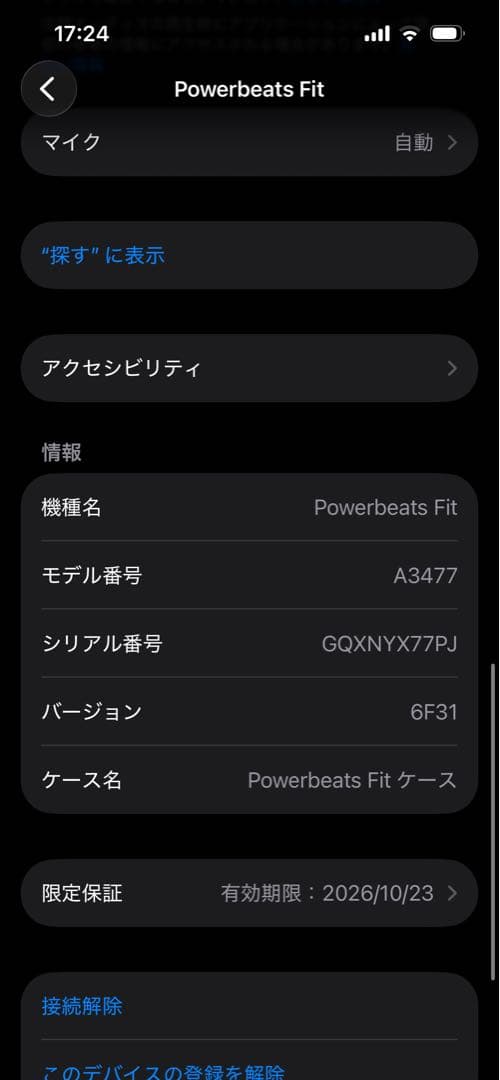 powerbeats fit ブラック