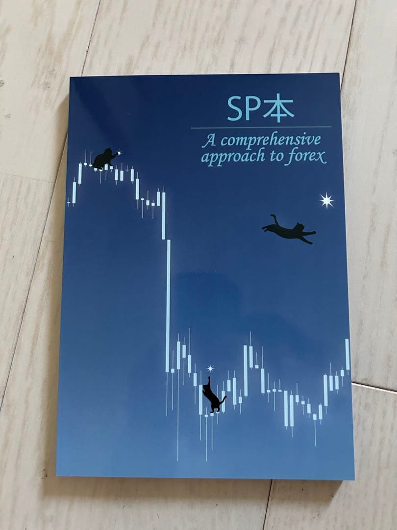 【値下げ中！】【美品】黒猫アイランド　SP本