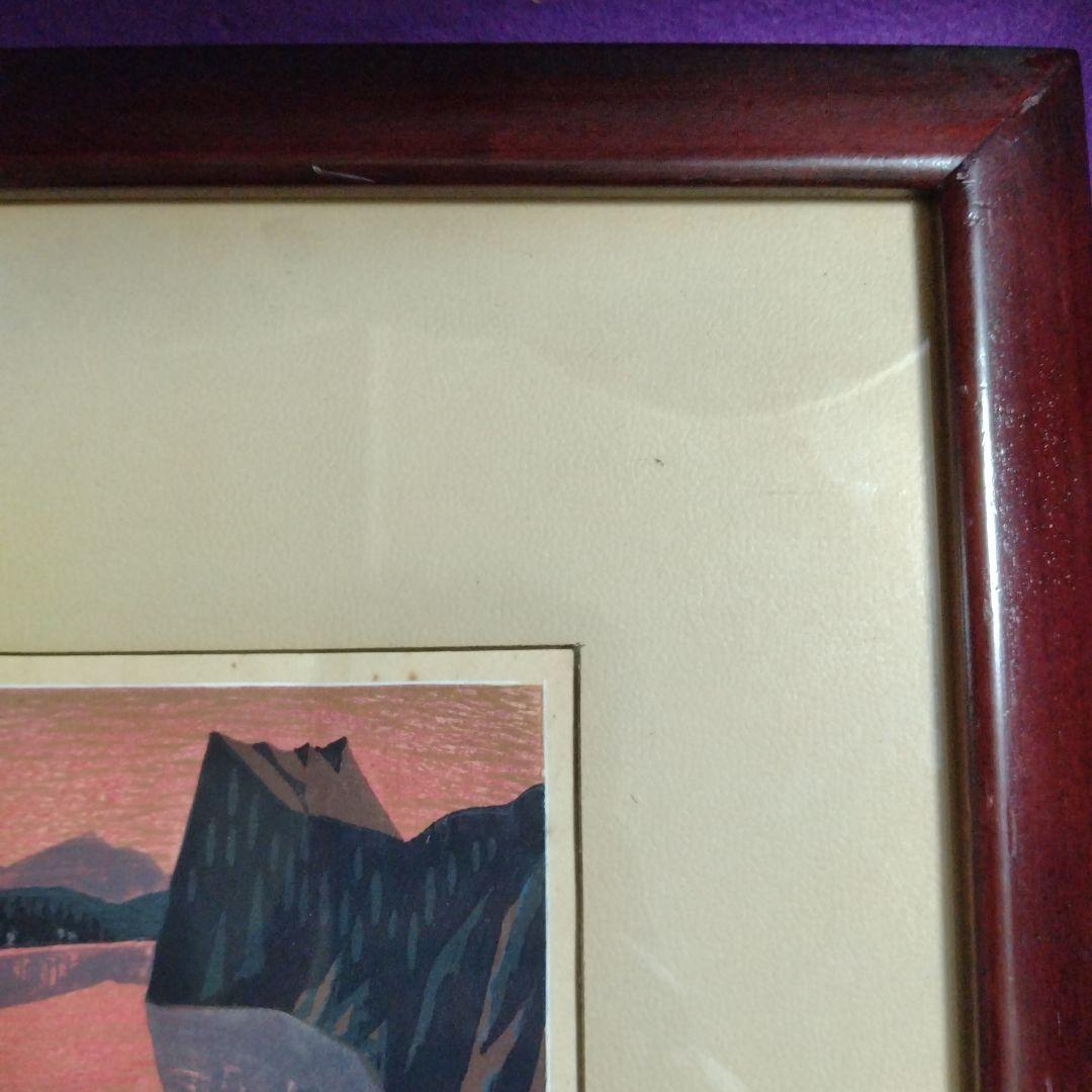 阿部貞夫　木版画　湖神