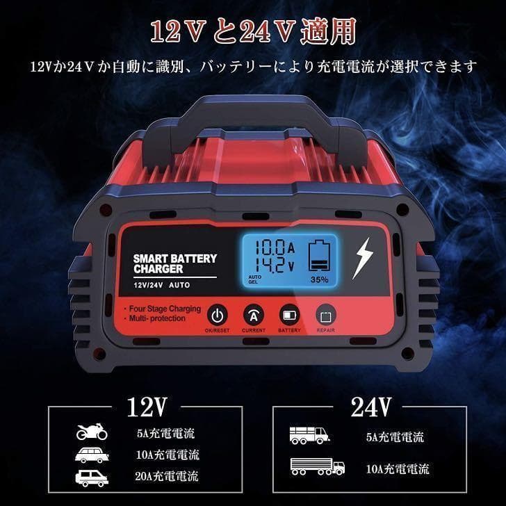 12/24V兼用❣大きなバッテリーも素早く快速充電＆修復♪❤車バッテリー充電器