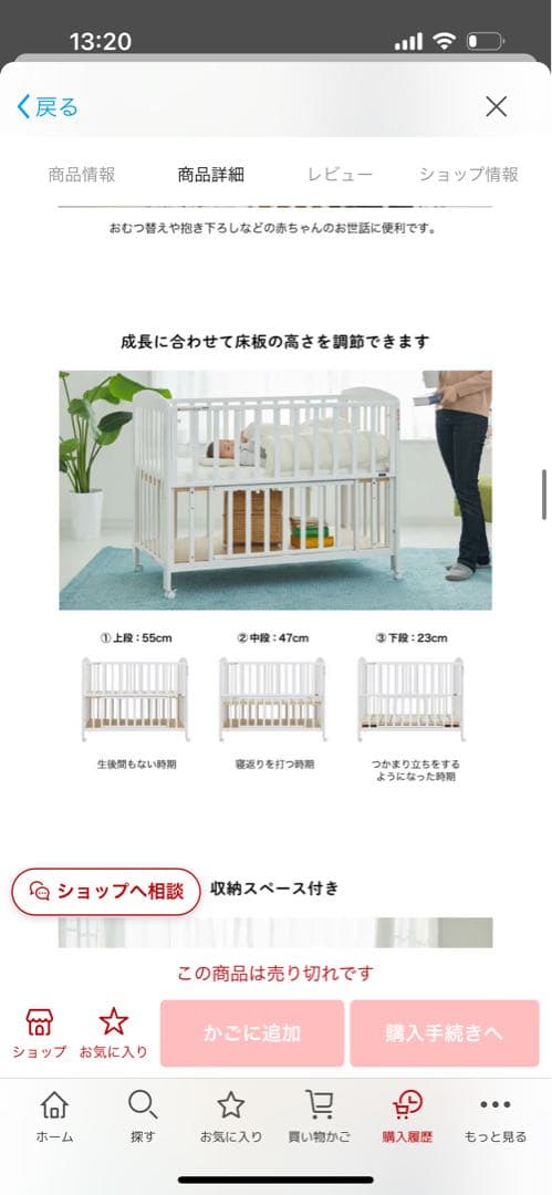 ベビーベッド ハイタイプ 床板すのこ 【カトージ(KATOJI)】説明書付き