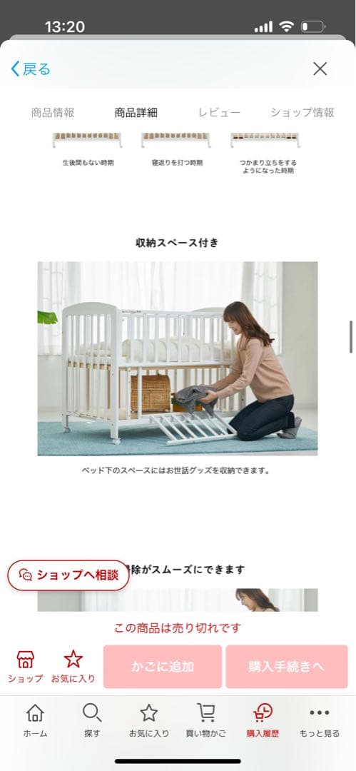 ベビーベッド ハイタイプ 床板すのこ 【カトージ(KATOJI)】説明書付き