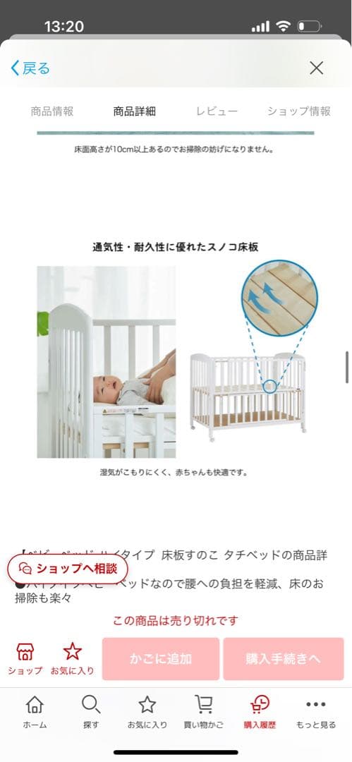 ベビーベッド ハイタイプ 床板すのこ 【カトージ(KATOJI)】説明書付き