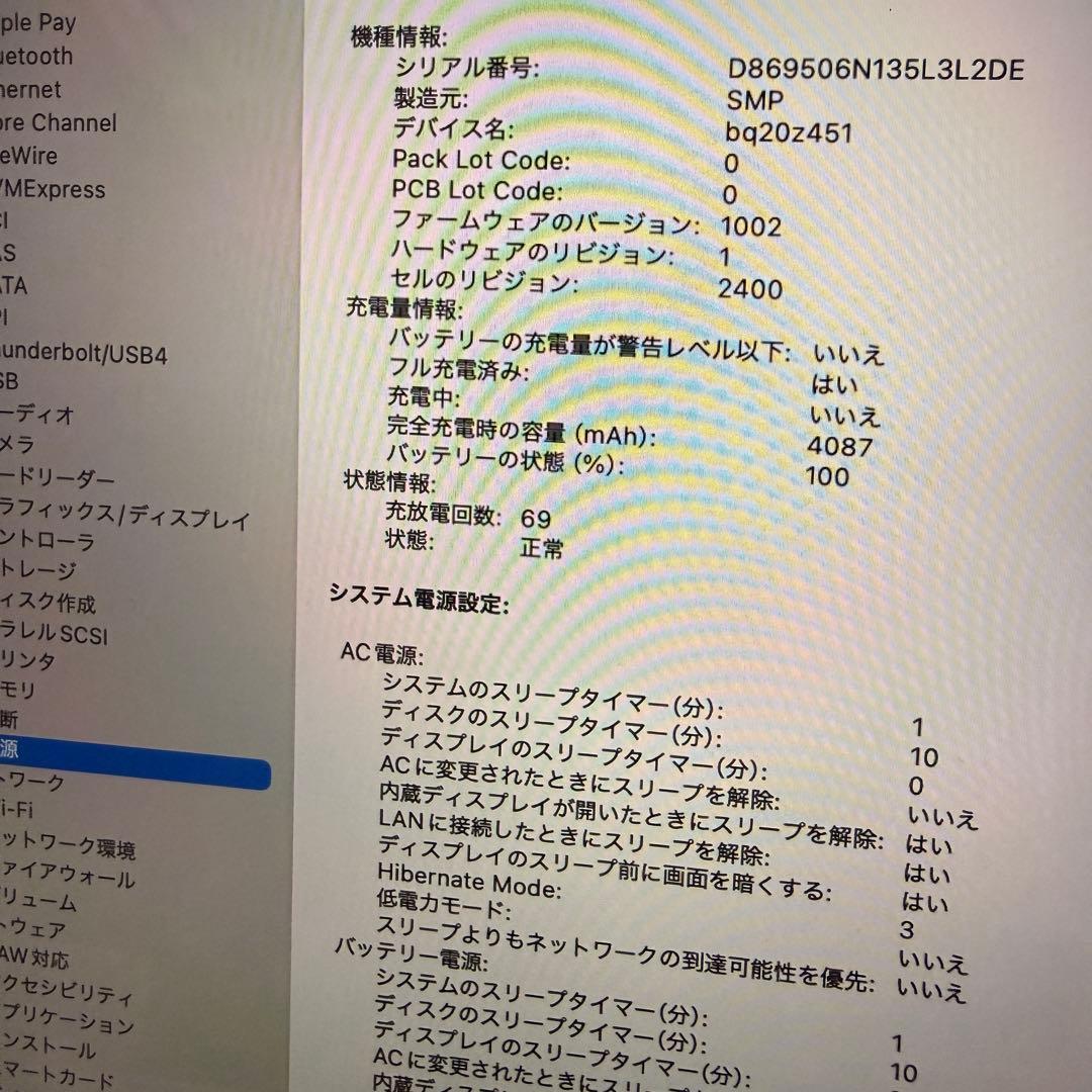MacBookPro 2020モデル 13インチ　16GB/512GB 極美品