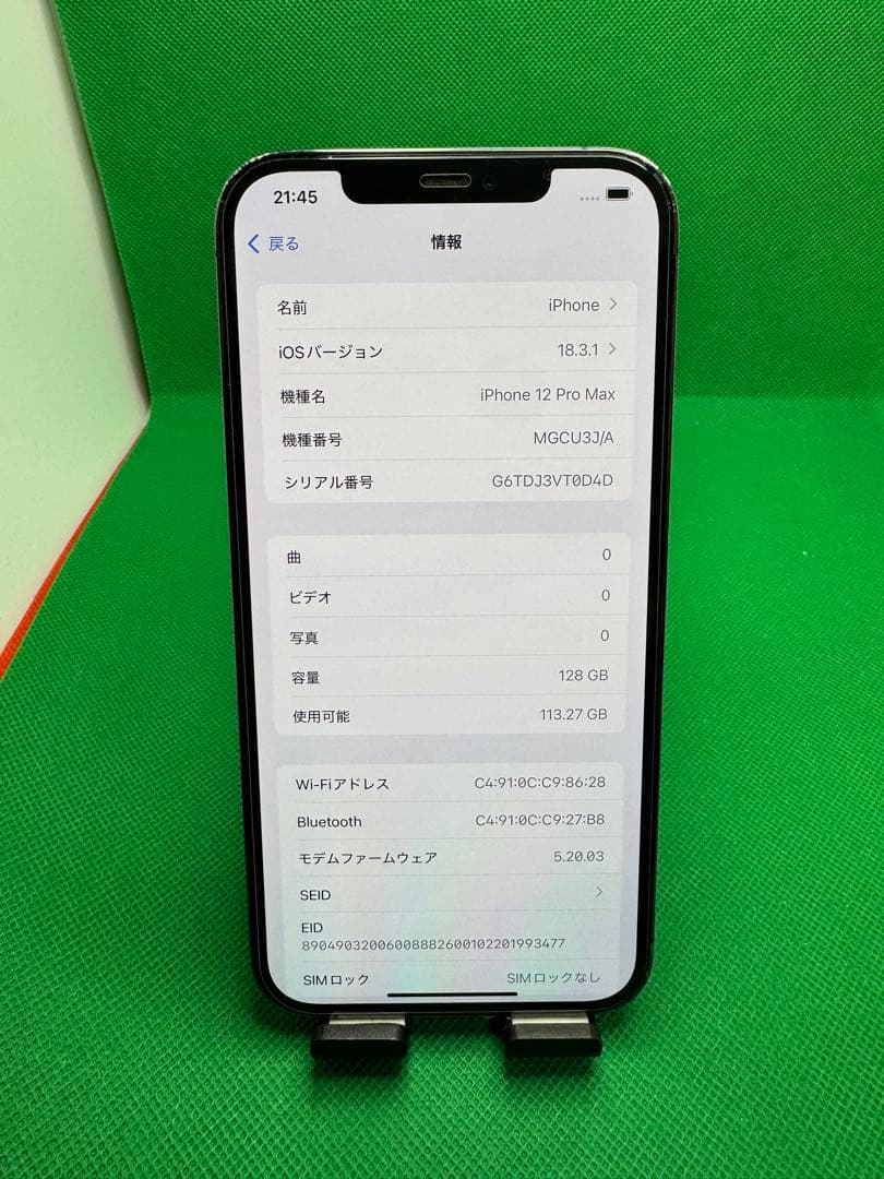4743 IPHONE 12 PRO MAX 128GB SIM フリー