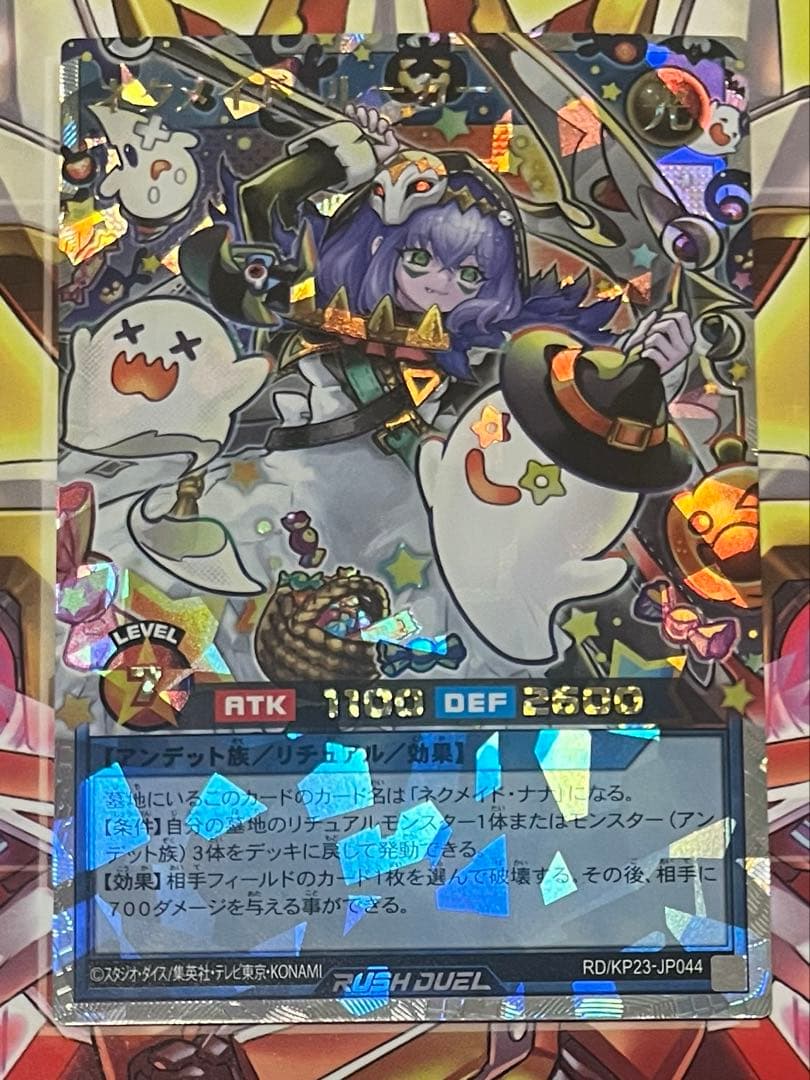 ネクメイドルーカー　オーバーラッシュ　絵違い