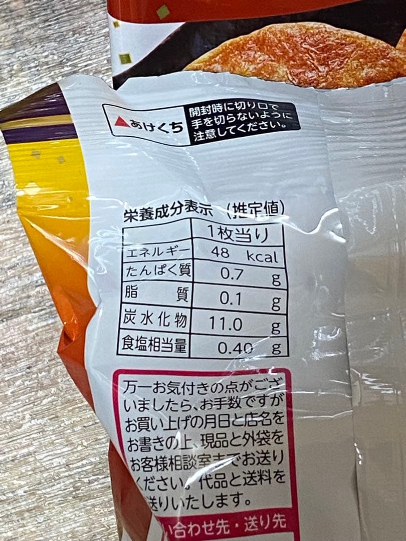 MH USK【岩塚製菓/工場直販店限定】 おまとめページ