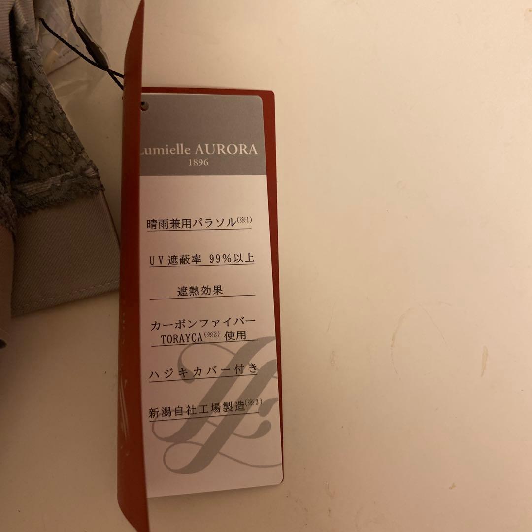 和光　日傘　新品