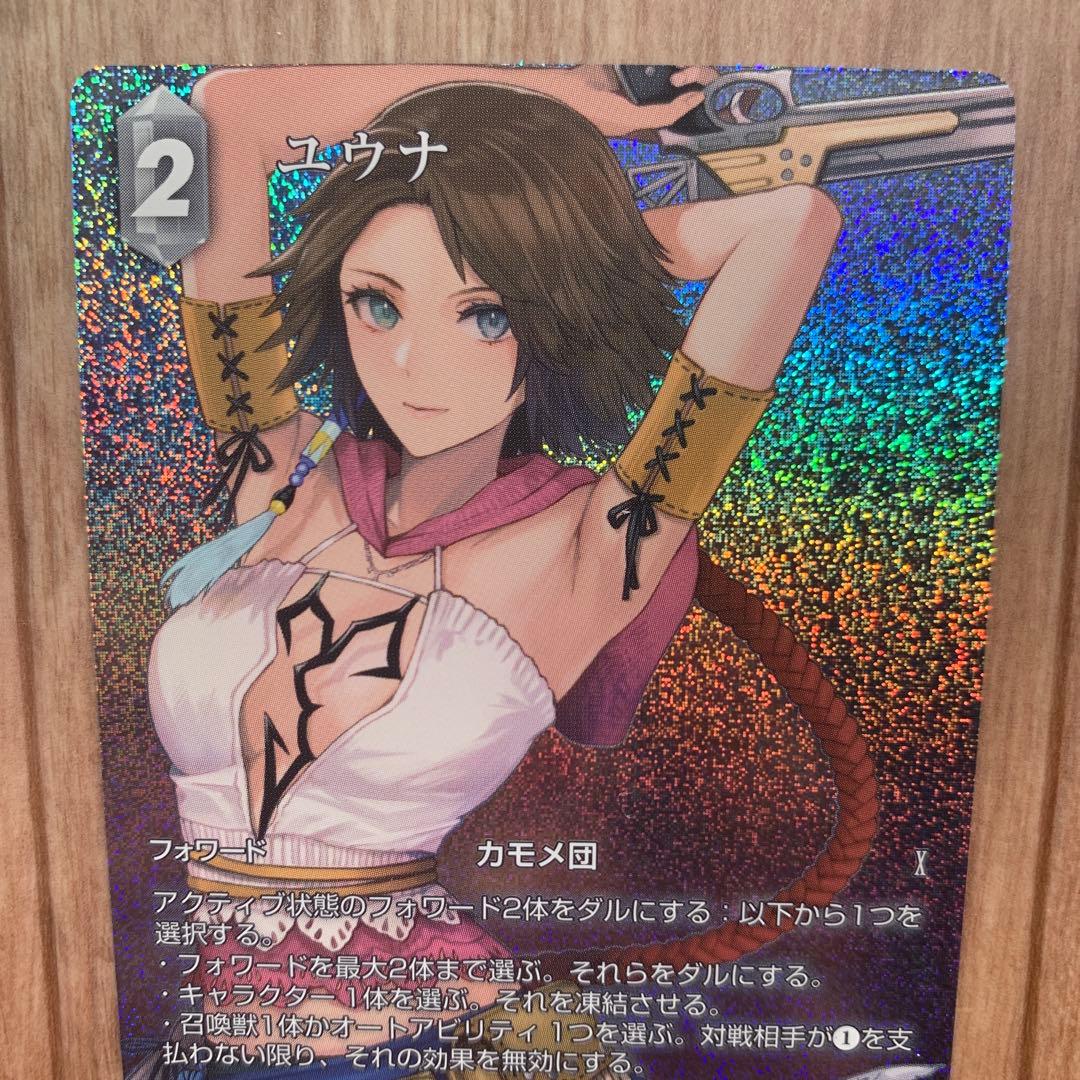 ファイナルファンタジー トレーディングカードゲーム ユウナ フルアート 星の涙