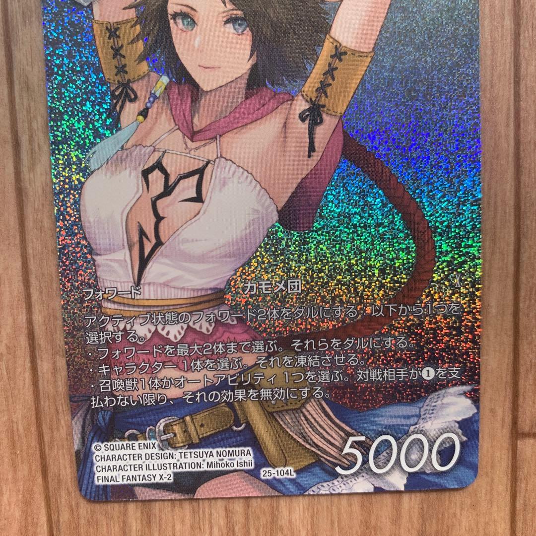 ファイナルファンタジー トレーディングカードゲーム ユウナ フルアート 星の涙