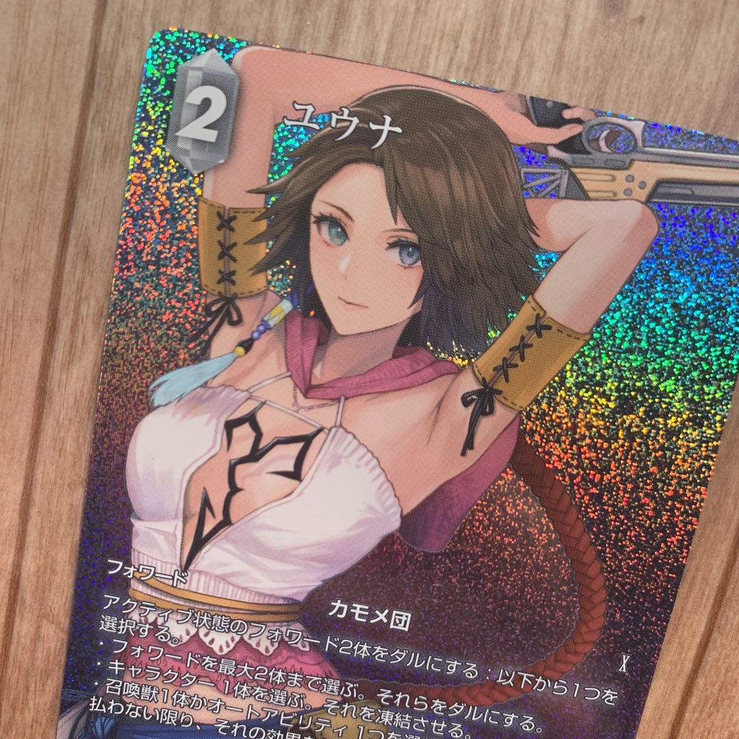 ファイナルファンタジー トレーディングカードゲーム ユウナ フルアート 星の涙