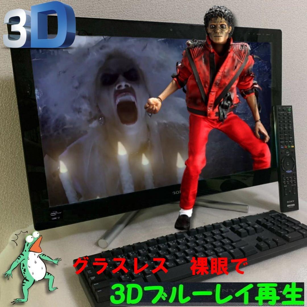 VAIO SVL24119 2T 16G 裸眼3D TV ブルーレイ BP630
