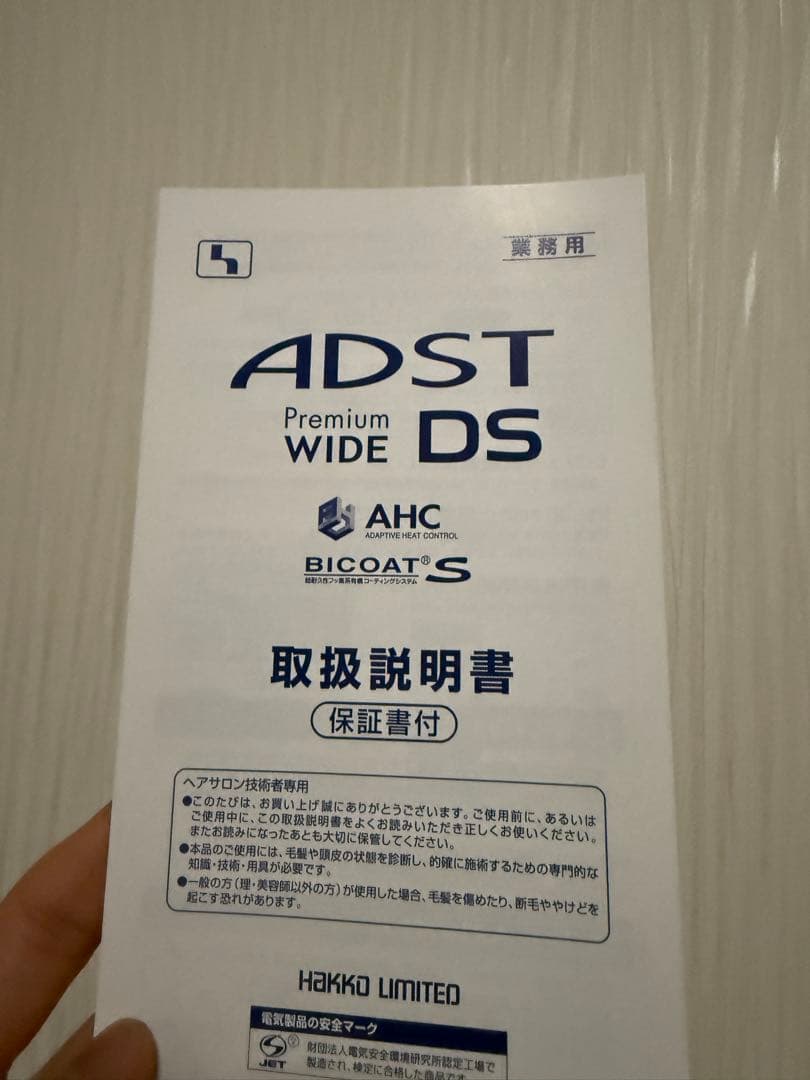 ADST WIDE DS アドストワイドアイロン 新品未使用