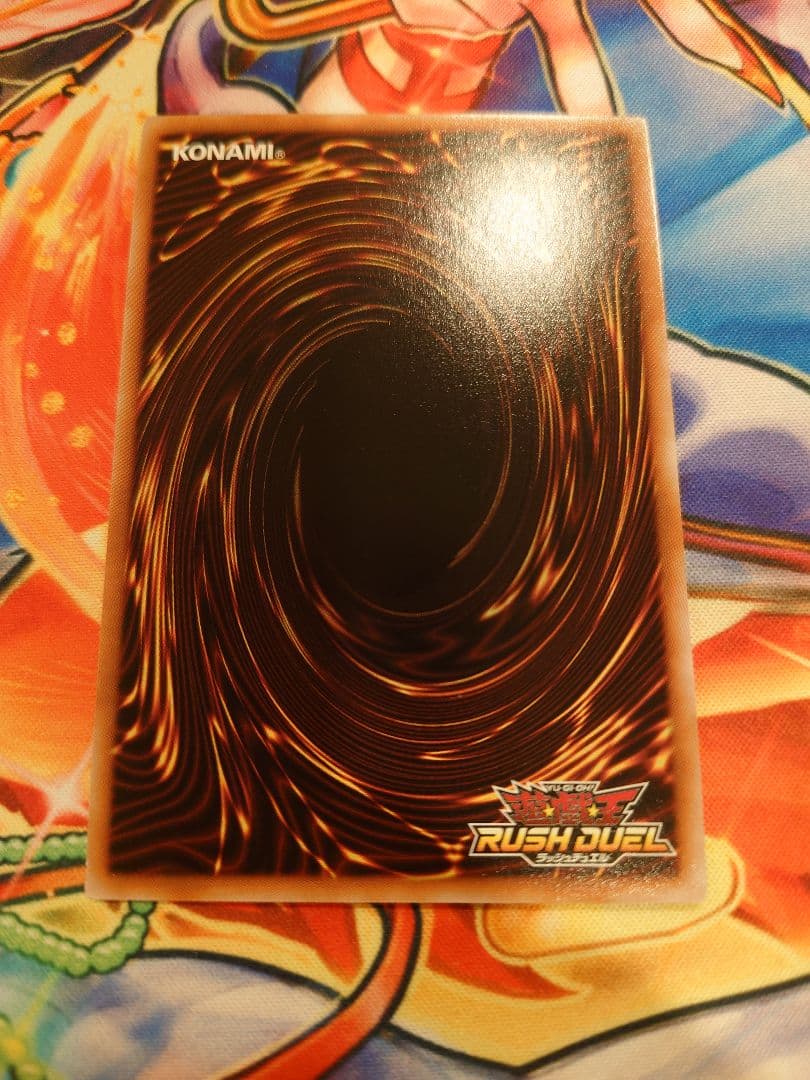 値下げ不可　七宝船　絵違い　シークレット　ラッシュデュエル　遊戯王