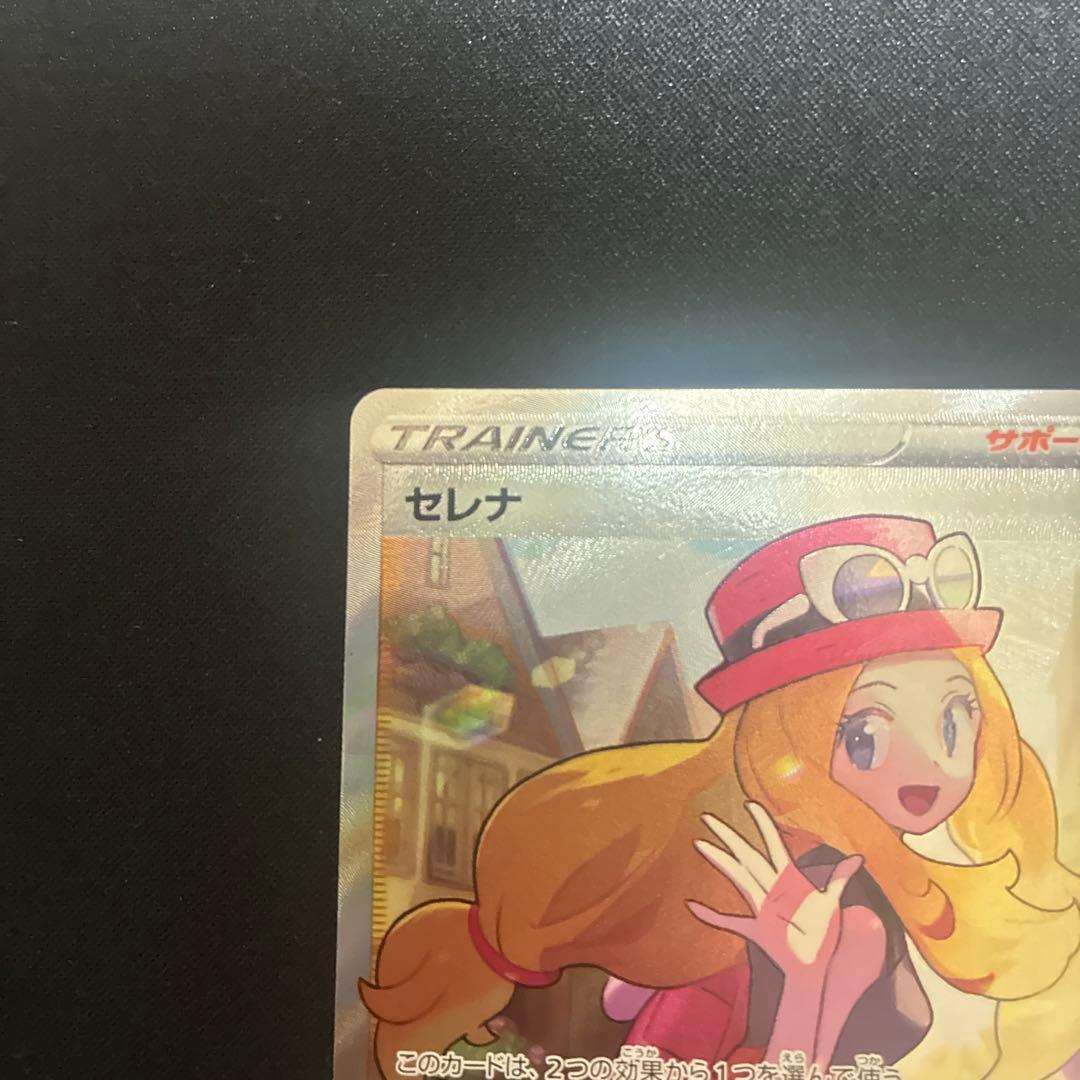 極美品　セレナ SR S11a 白熱のアルカナ 081/068