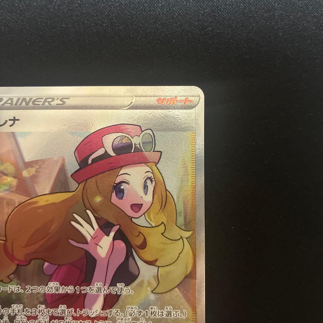 極美品　セレナ SR S11a 白熱のアルカナ 081/068