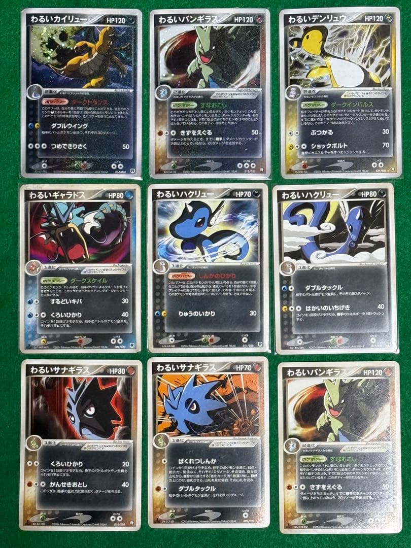 ポケモンカード　9枚セット