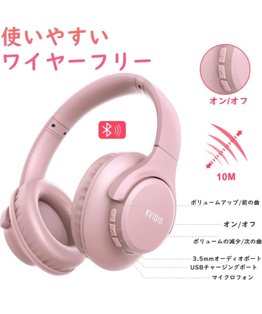 ワイヤレス ヘッドホン KVIDIO Bluetooth 5.0 55時間再生