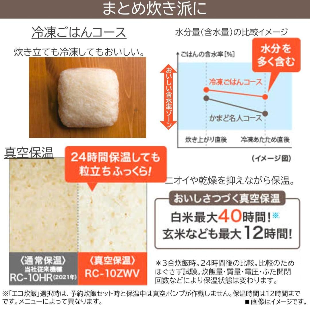 TOSHIBA RC-10VRV (K) 炊飯器 1.0L グランブラック