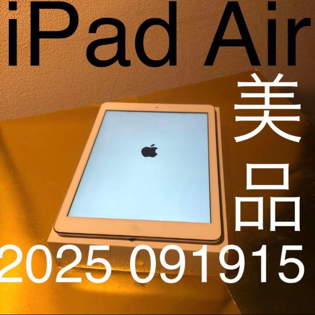 6 2025 091915 iPad Air 白 アイパッドエア アップル
