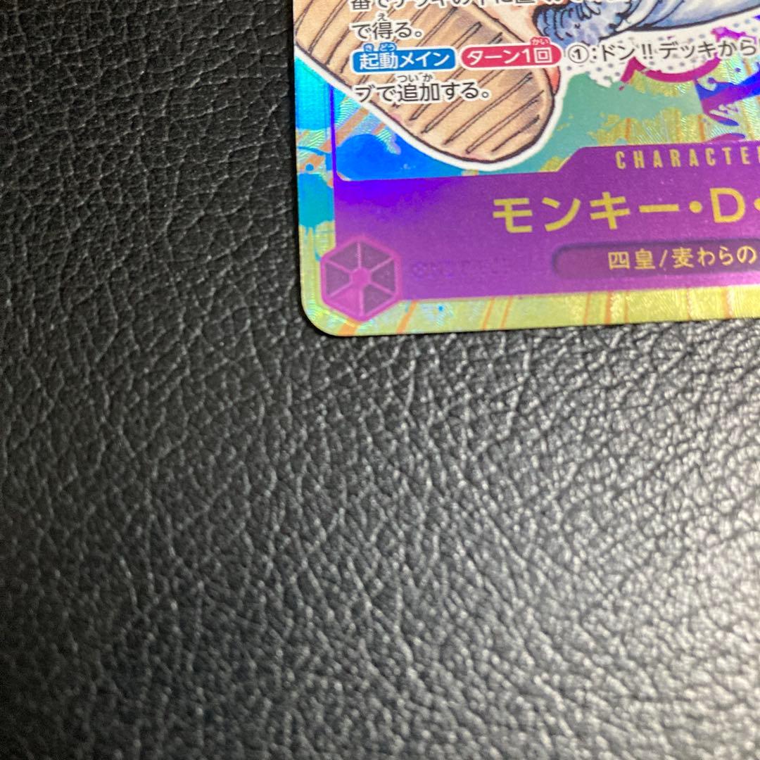 ワンピースカード ルフィSECパラレル