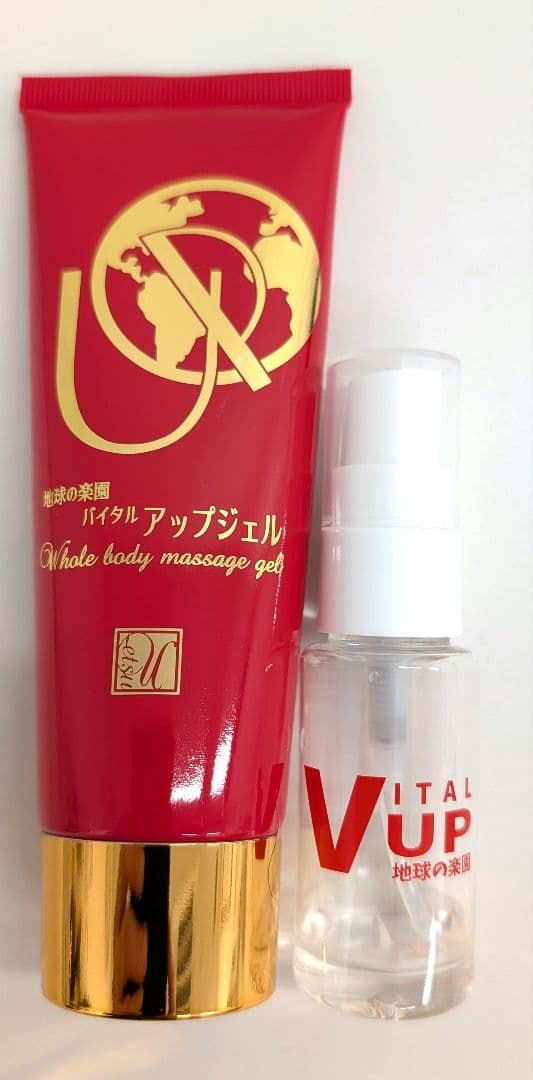 新品未使用品 定価48.400円バイタルアップジェル 100g2 個セット