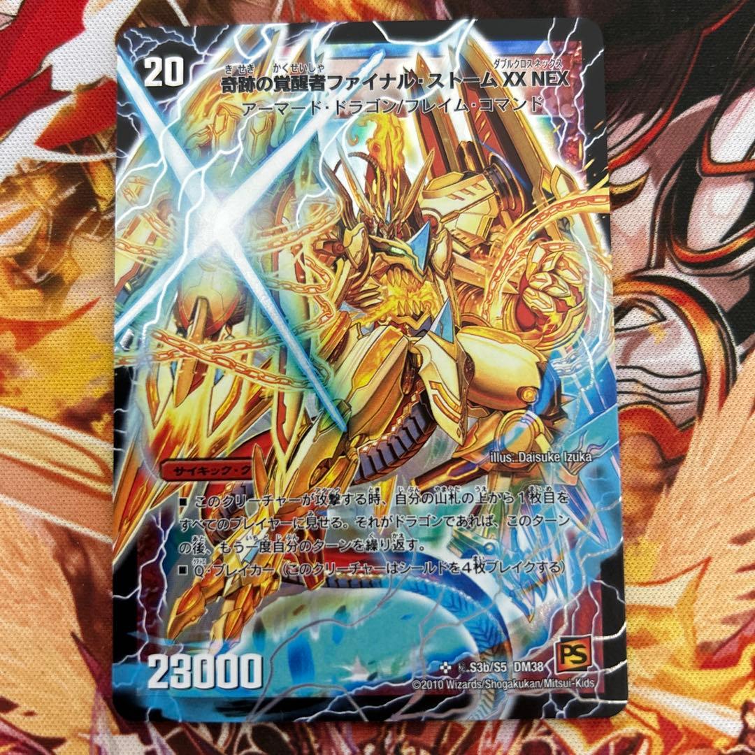 奇跡の覚醒者ファイナル・ストームXX NEX シークレット