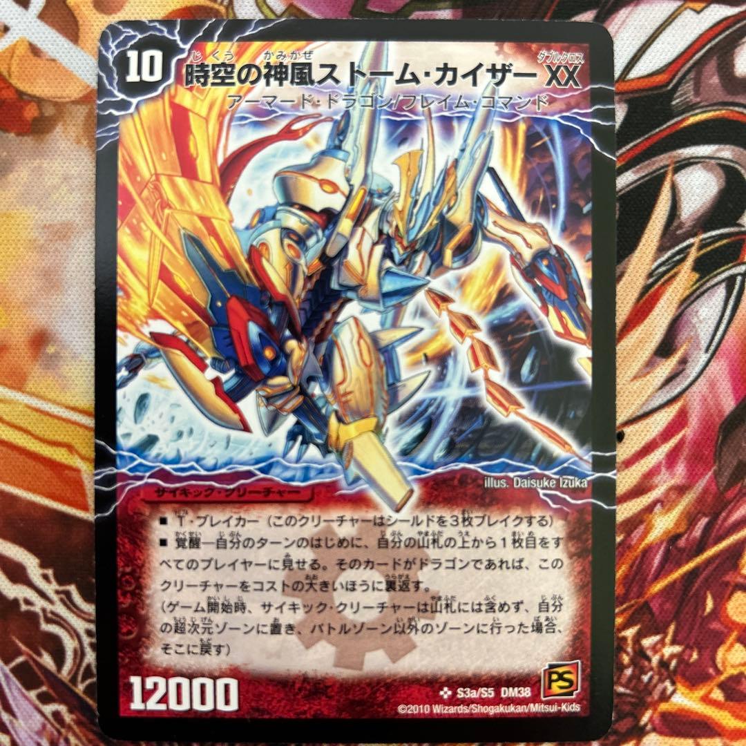 奇跡の覚醒者ファイナル・ストームXX NEX シークレット