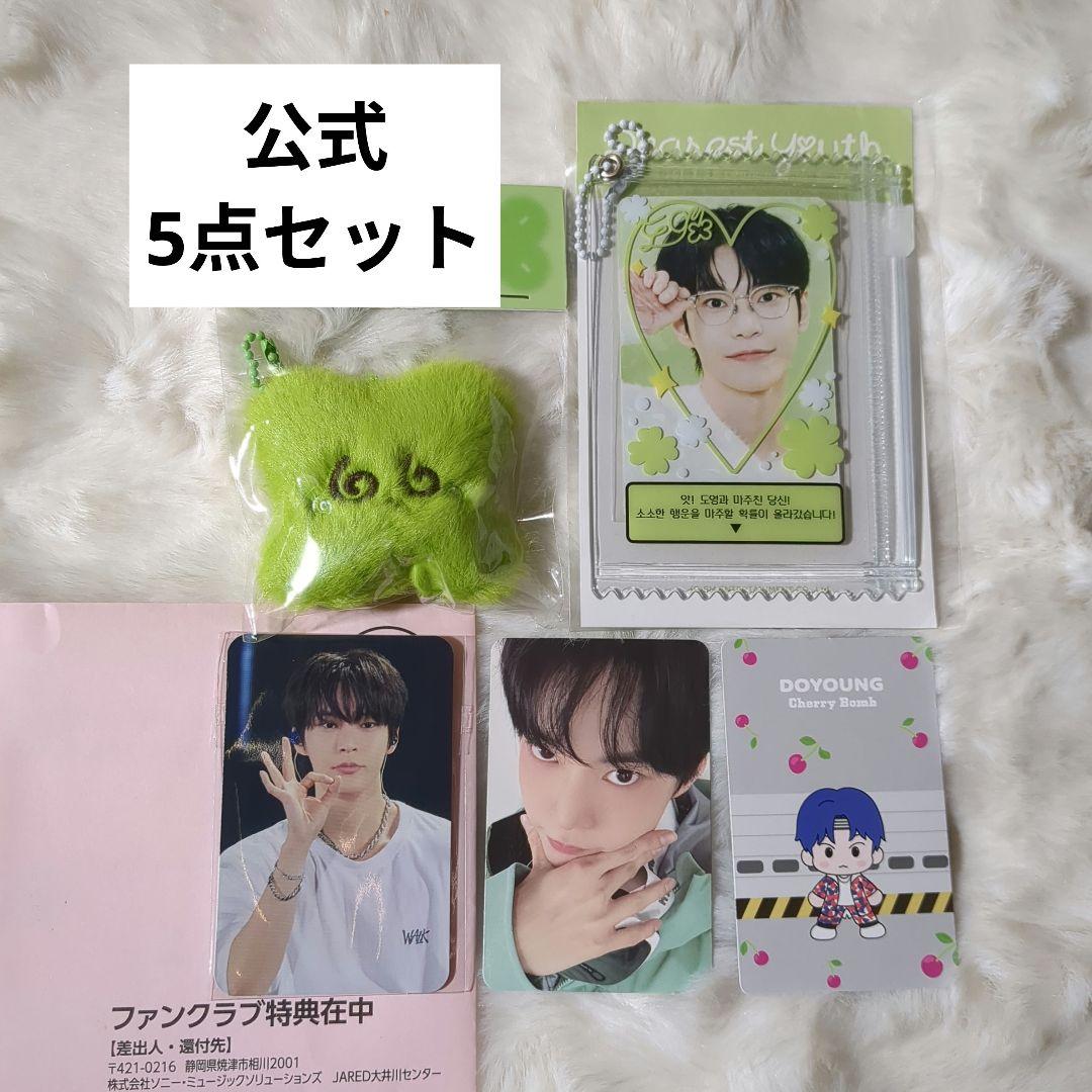 NCT ドヨン トレカ クローバードール キーリング PVC POUC 5点