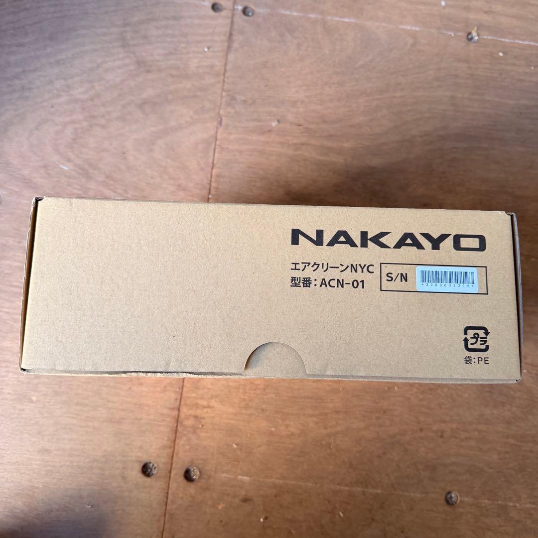 新品　NAKAYO ナカヨ　エアクリーン　空気　洗浄機　NYC ACN-01