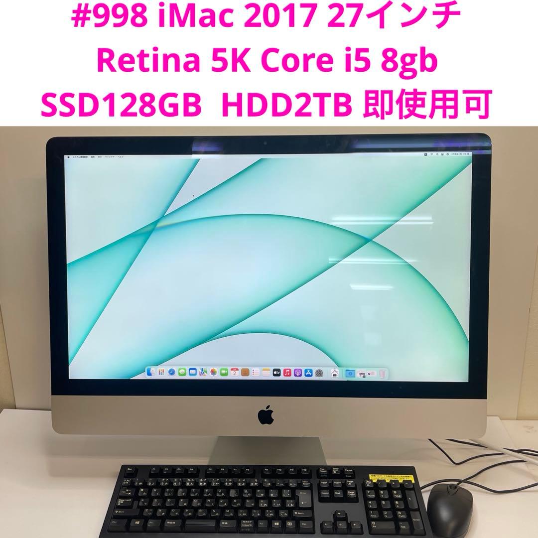 iMac 2017 27インチ Retina 5K Core i5 8gb