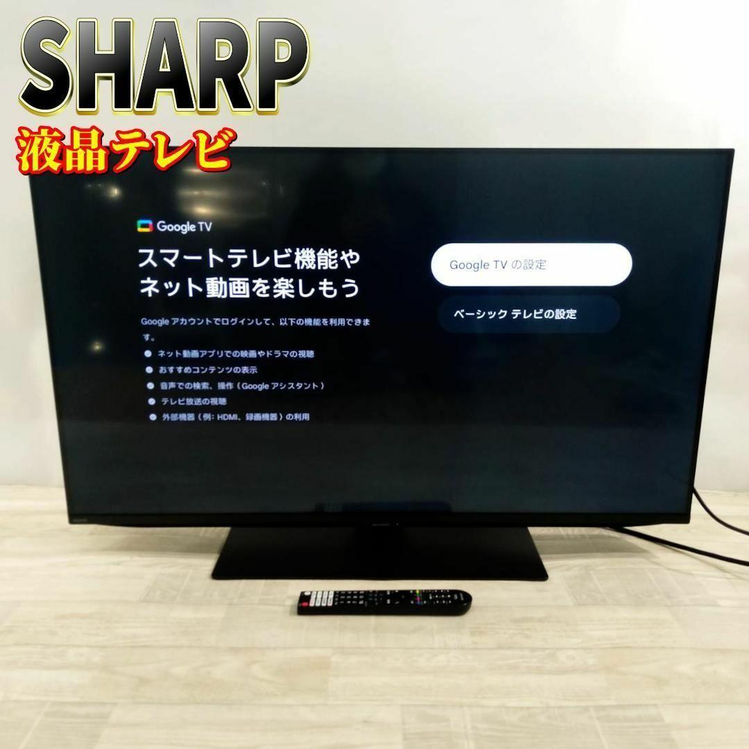 【美品】シャープ 43V型 4K液晶テレビ AQUOS 4T-C43EL1
