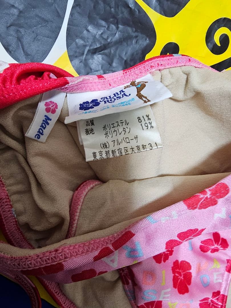 激レア！アルバローザ　水着