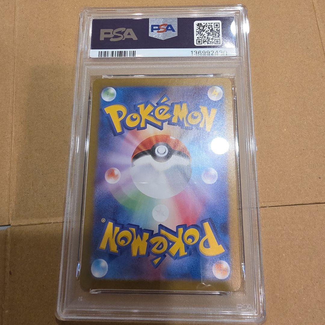 フシギダネ AR PSA10 151