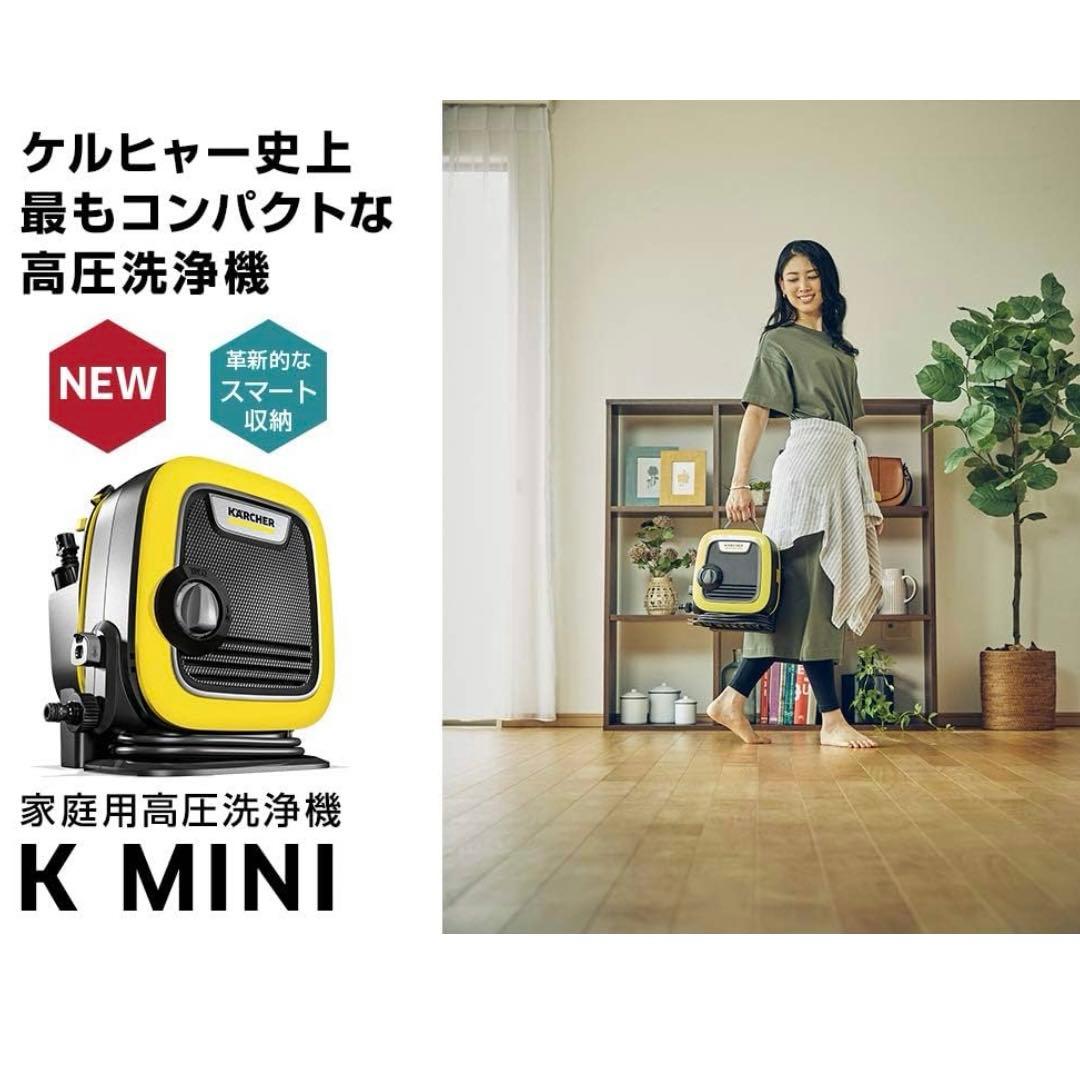 ケルヒャー(KARCHER) 高圧洗浄機 K MINI