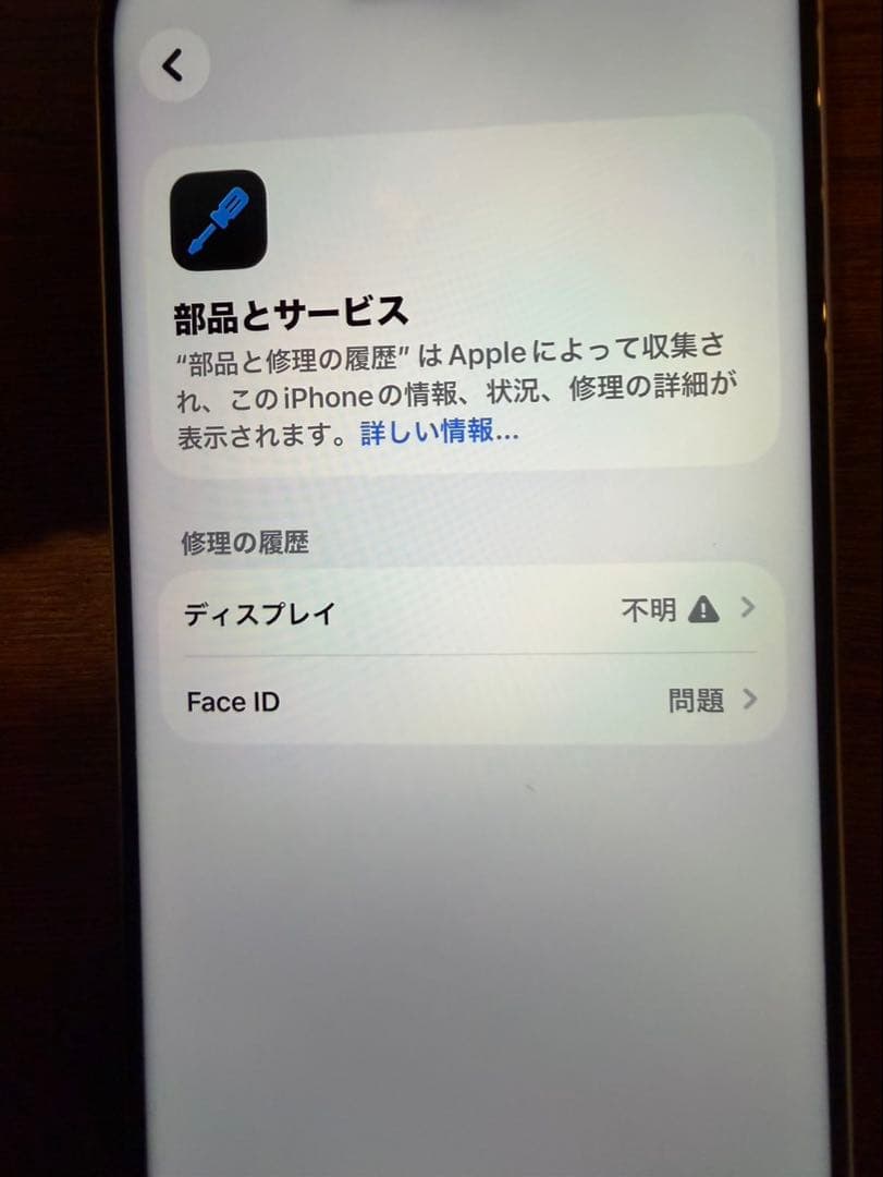 スマートフォン本体 iPhone16Pro 128GB