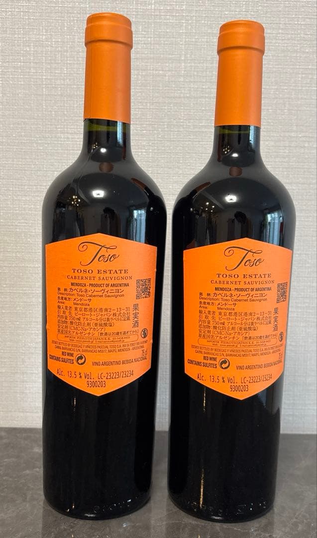 TOSO ESTATE カベルネソーヴィニヨン