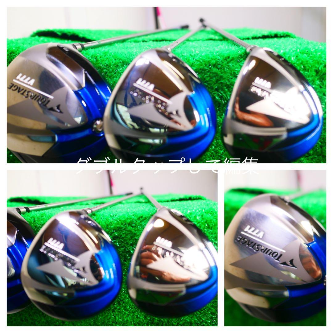 n*a様 TOURSTAGEツアーステージ　クラブセット １３本セット 美品 V