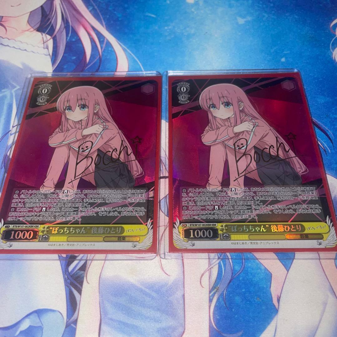 ぼっちちゃん 後藤ひとり KBR 2枚セット