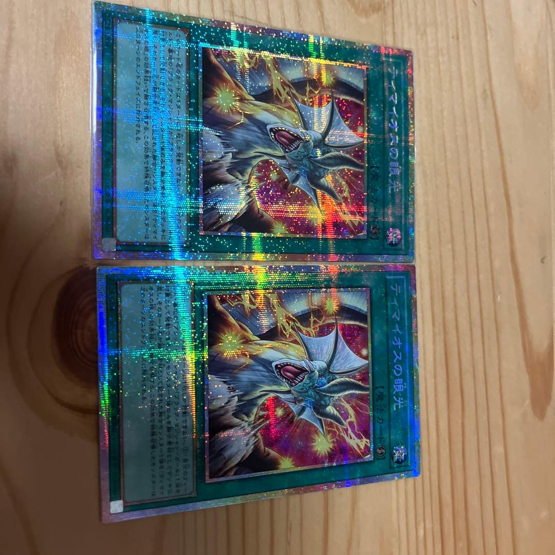 遊戯王　ティマイオスの眼光 プリズマティックシークレットレア